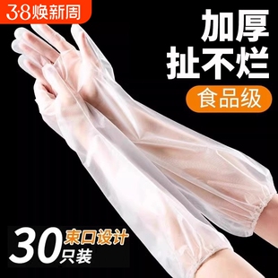 一次性家务手套加长CPE洗碗束口厨房薄款洗衣清洁防水食品级长袖