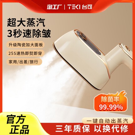 台可手持挂烫机家用小型熨烫机蒸汽电熨斗便携旅行熨衣服神器折叠