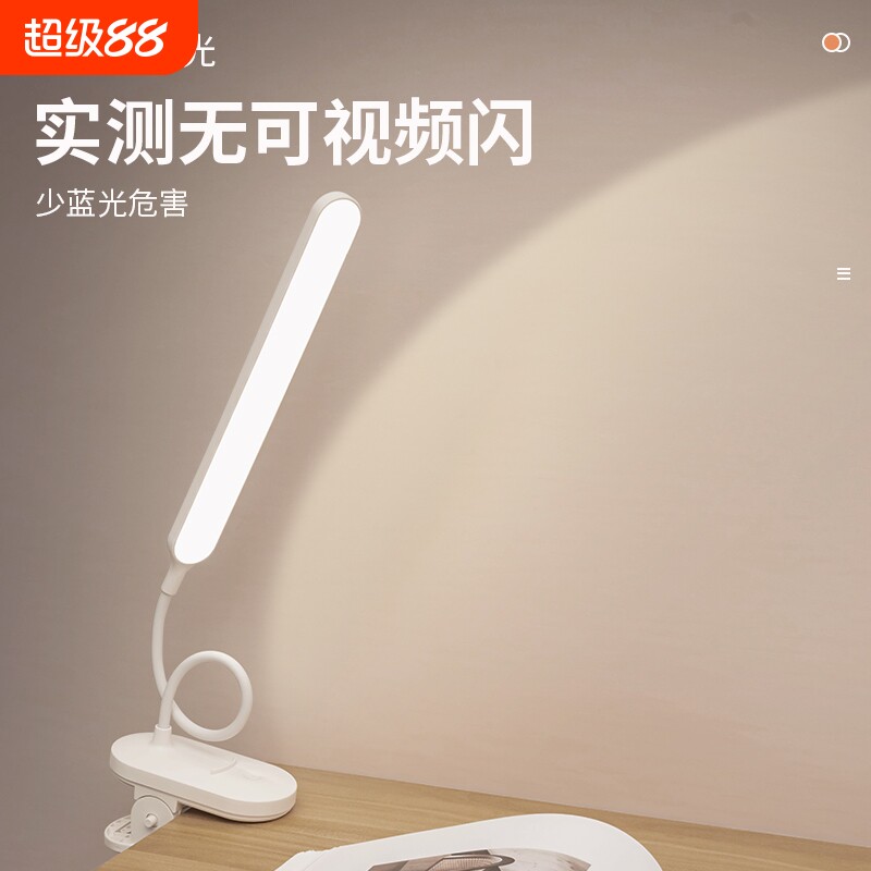 夹子台灯宿舍USB充电插电床头灯学习护眼便携夜灯照明可夹阅读