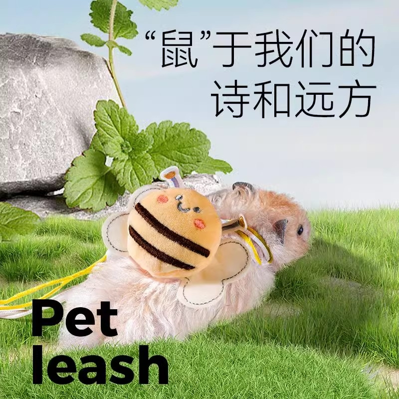 仓鼠牵引绳遛鼠绳金丝熊荷兰猪兔子外出用品大全防挣脱小宠物专用