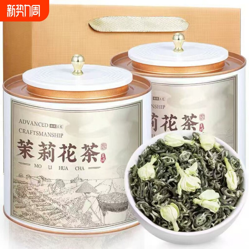 特级茉莉飘雪花茶正宗浓香型茉莉花绿茶新茶七窨罐装高档茶叶送礼