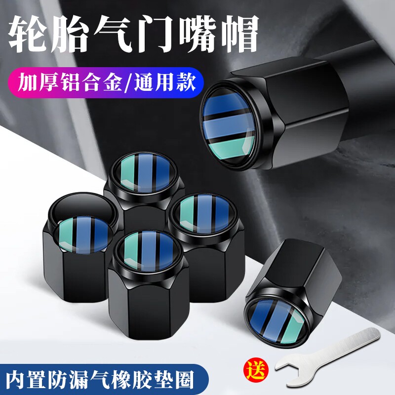 防盗汽车轮胎气嘴帽气门嘴盖电动摩托车胎芯套冒防尘盖帽领克扳手