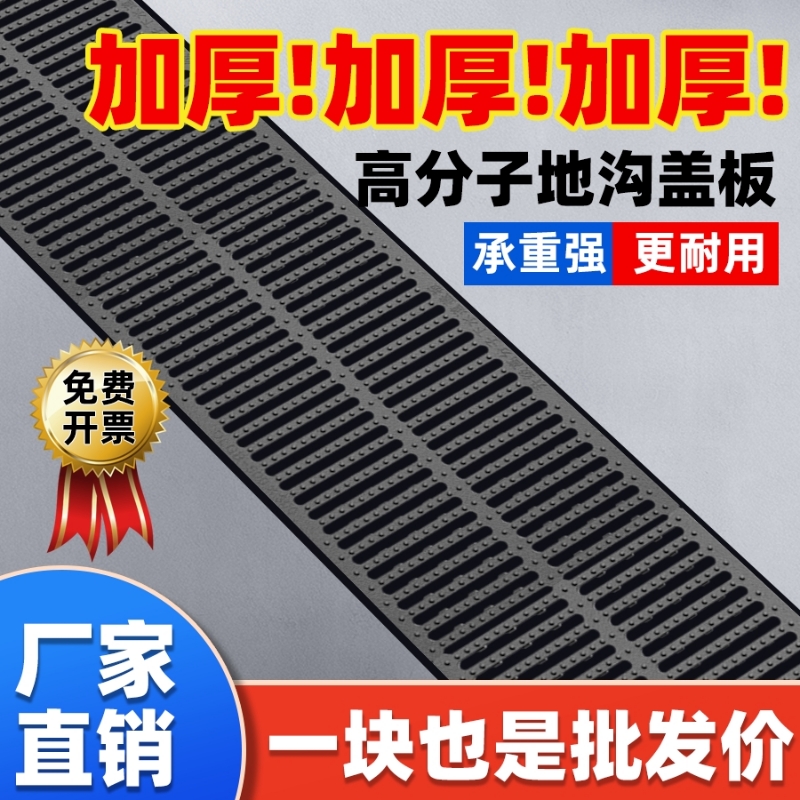 【秒杀专场】下水沟盖板品质升级