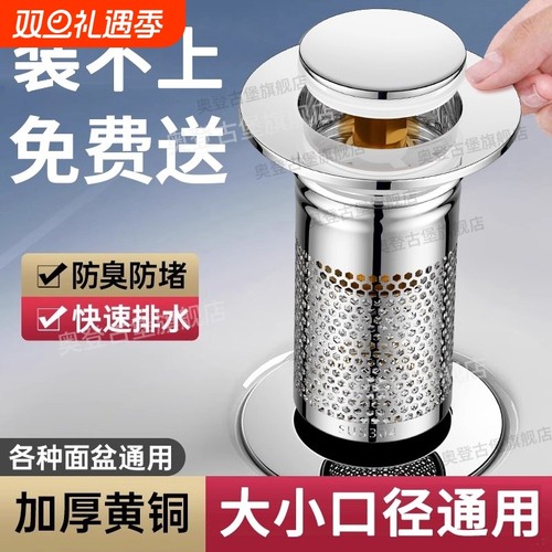 （通用安装）过滤快排防虫