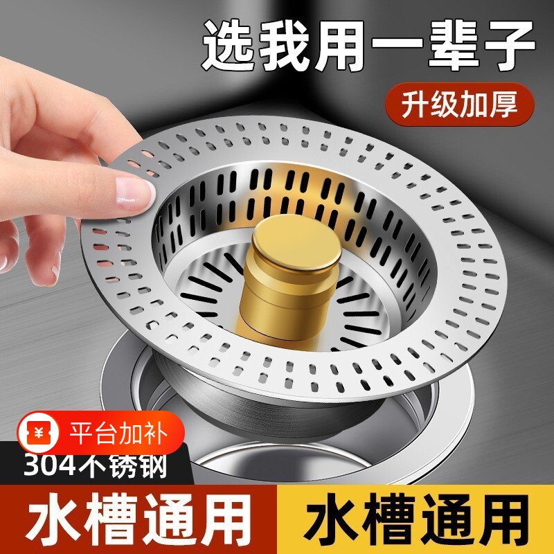厨房洗菜盆漏水塞防臭不锈钢弹跳芯下水器滤网水槽过滤器水管配件