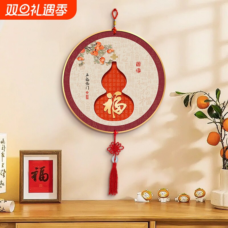 五福临门挂件客厅墙面装饰品新中式葫芦中国结挂饰电视背景墙壁画