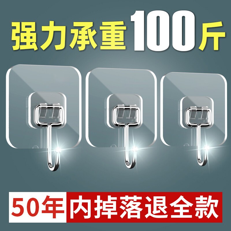 挂钩强力粘胶粘钩免打孔承重厨房壁挂无痕门后钥匙不锈钢收纳卡扣