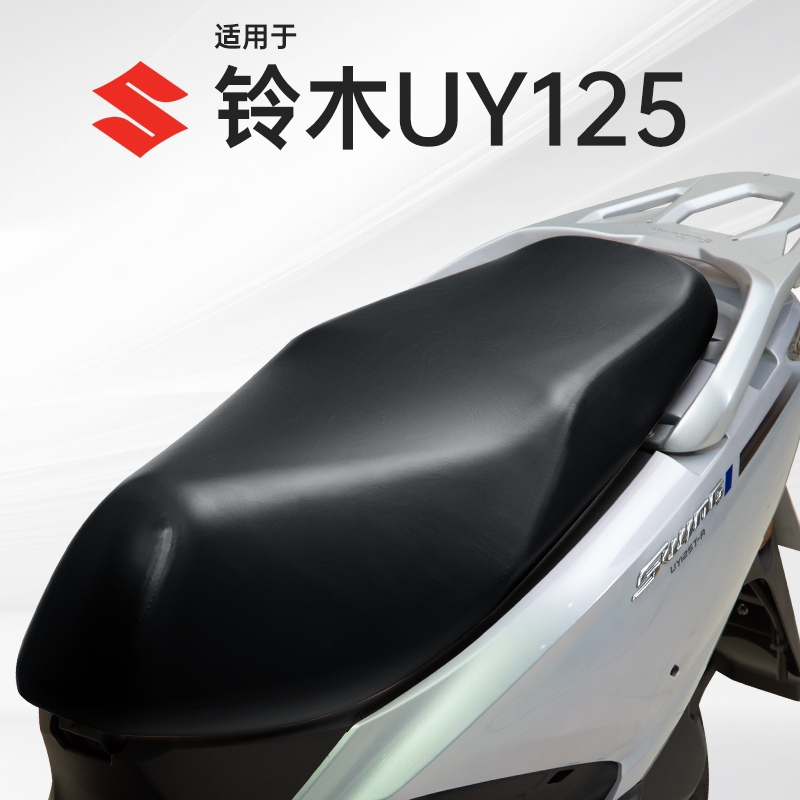 轻骑铃木UY125 UU125摩托车UE125坐垫套皮座套防晒防水专用改装
