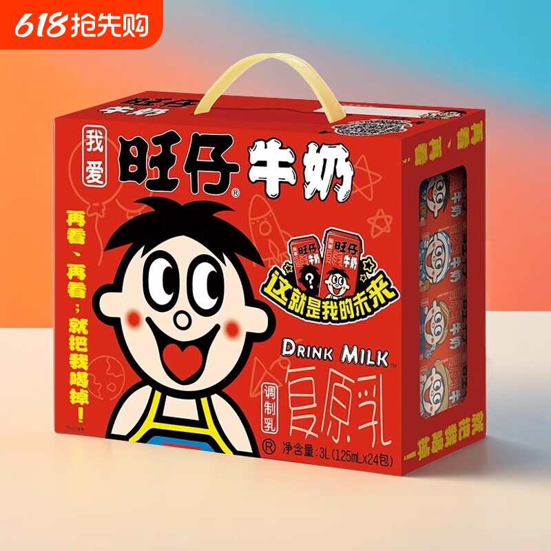 旺旺旺仔牛奶O泡牛奶125ml*24盒整箱礼盒婚礼伴手节日礼物盒