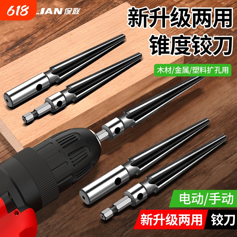 镍铬合金钢多功能工业级电钻铰刀18mm锥形钻头T型带刀尖高效扩孔