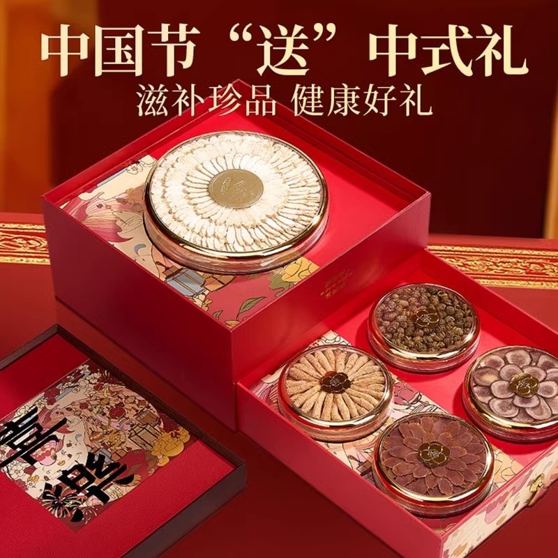 西洋参礼盒补品营养品礼品送礼长辈实用礼物滋补养生鹿茸红参燕窝