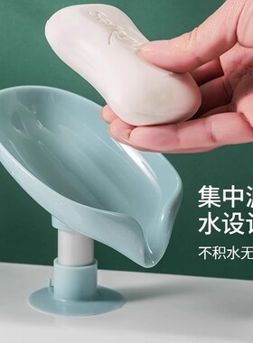 沥水肥皂盒香皂置物架吸盘壁挂式