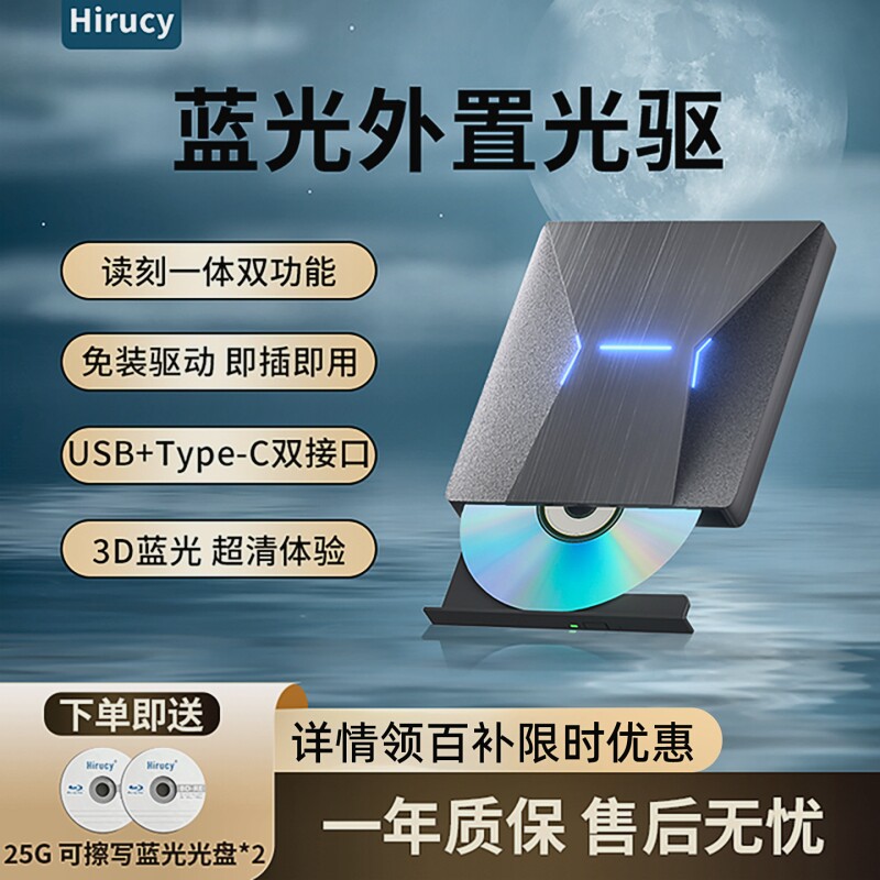蓝光外置光驱dvd刻录机usb3.0光盘播放器笔记本电脑通用移动光驱图片