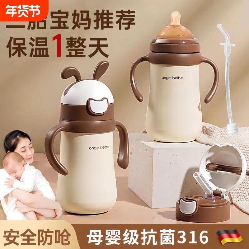 婴幼儿专用保温杯水杯重力球6个月以上宝宝2025新款奶瓶外出保温,餐饮具,保冷/保温杯,淘宝优惠券,粉丝福利购,淘宝优惠卷