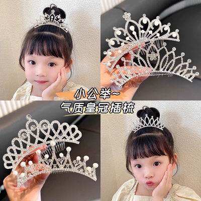 皇冠头饰女儿童水钻插梳小公主生日王冠发夹碎发神器女童发卡发饰