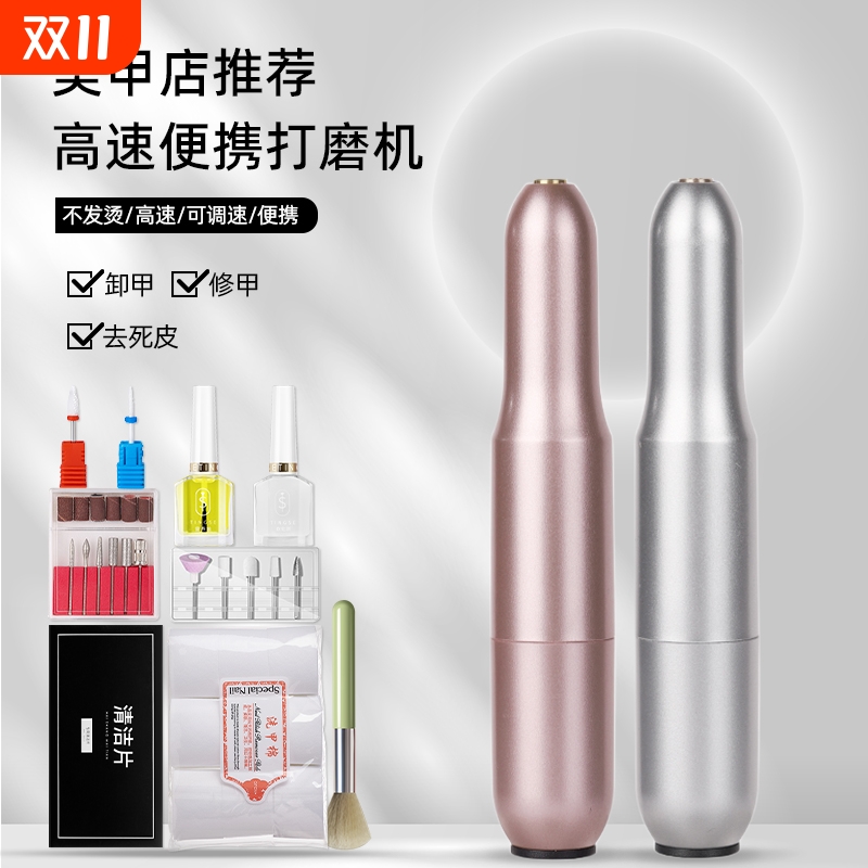 卸甲打磨机美甲店专用头磨甲器卸指甲小型笔磨头修甲笔式电动机器