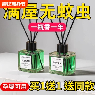 花露水香薰无火室内持久散香家用香氛无毒送挥发棒厕所厨房去异味