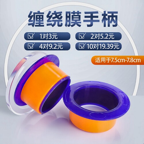 金陵赋手柄拉膜器更便宜更实惠