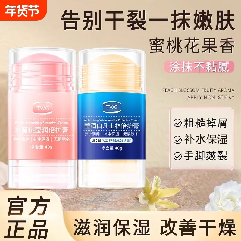 护手霜脚后跟干裂手足秋冬季补水保湿滋润霜润养脚跟去死皮手部,美容护肤/美体/精油,护手霜,淘宝优惠券,粉丝福利购,淘宝优惠卷