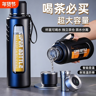 捷安玺茶水分离杯|超6000次加购