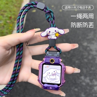 q1a z1s z1印花透明保护壳d3 z9卡通两用粗套绳z6pro z7s 小天才电话手表挂脖套d2适用z10 y06