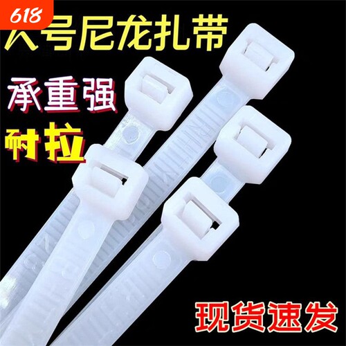 尼龙自锁扎带大号|千人回购