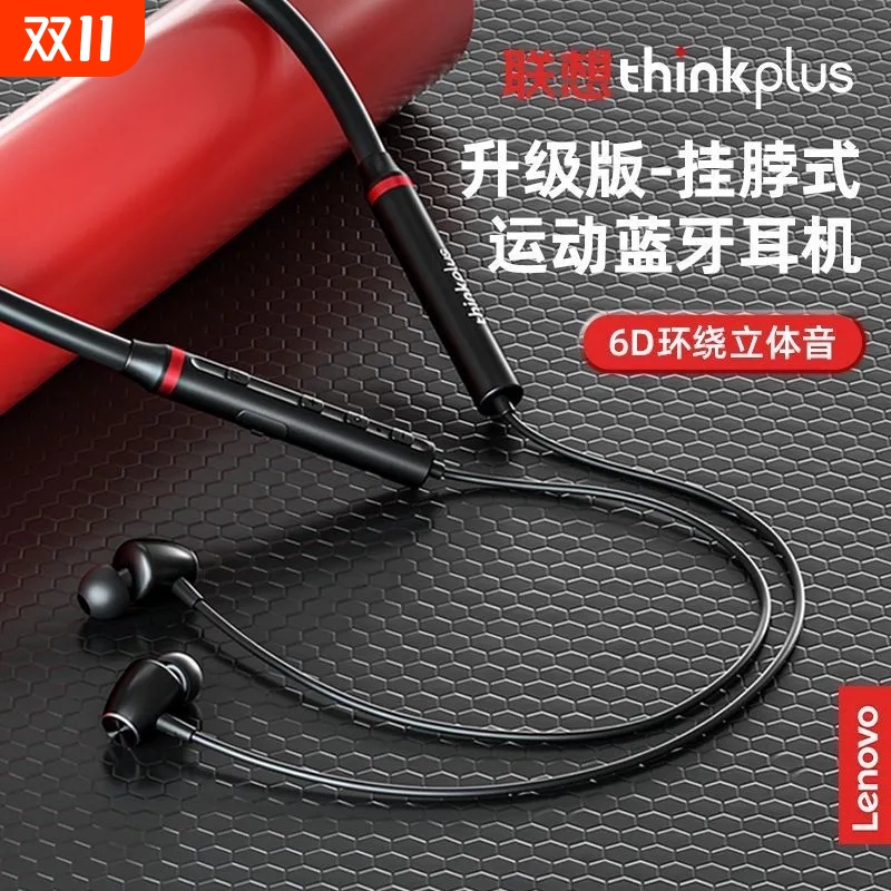 联想挂脖式运动无线蓝牙耳机
