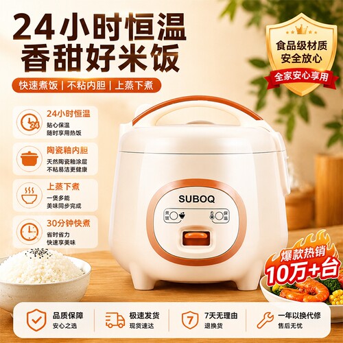 苏泊电饭煲智能迷你1到2人小型2到3人家用3到4人老式蒸煮电饭锅