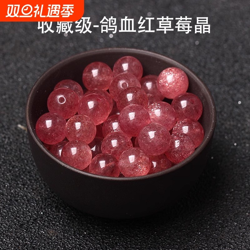天然草莓晶散珠批發水晶手链珠子手工diy鸽血红串珠吊坠配珠