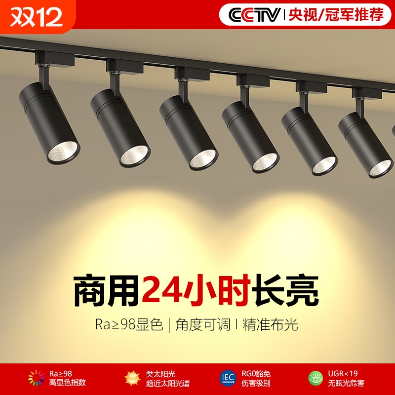 顺丰加急店铺商用超亮轨道射灯