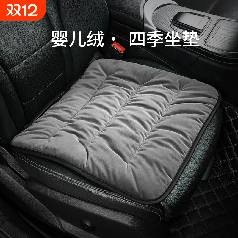 【柔软婴儿绒】舒适锁暖座垫