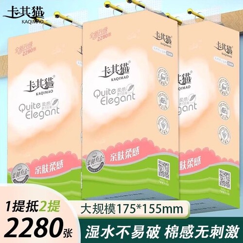卡其猫纸巾悬挂式抽纸6层加厚家用餐巾纸擦手纸厕纸卫生纸实惠
