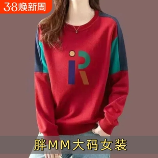 100%纯棉打底衫撞色拼接长袖卫衣女大码宽松新款春秋全棉上衣服J