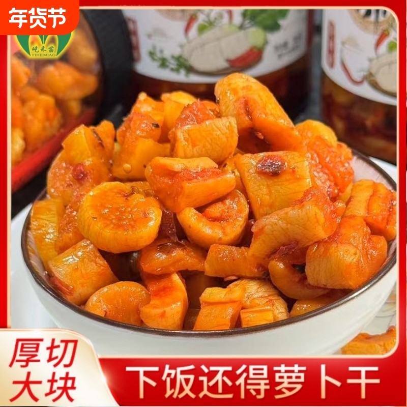 麻辣萝卜干嘎嘣脆咸菜开味下饭罐装萝卜丁下饭菜酱菜200g/罐