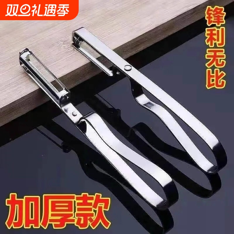 加厚不锈钢削皮刀水果削皮器刮皮刀土豆削皮刀片多功能瓜果刨