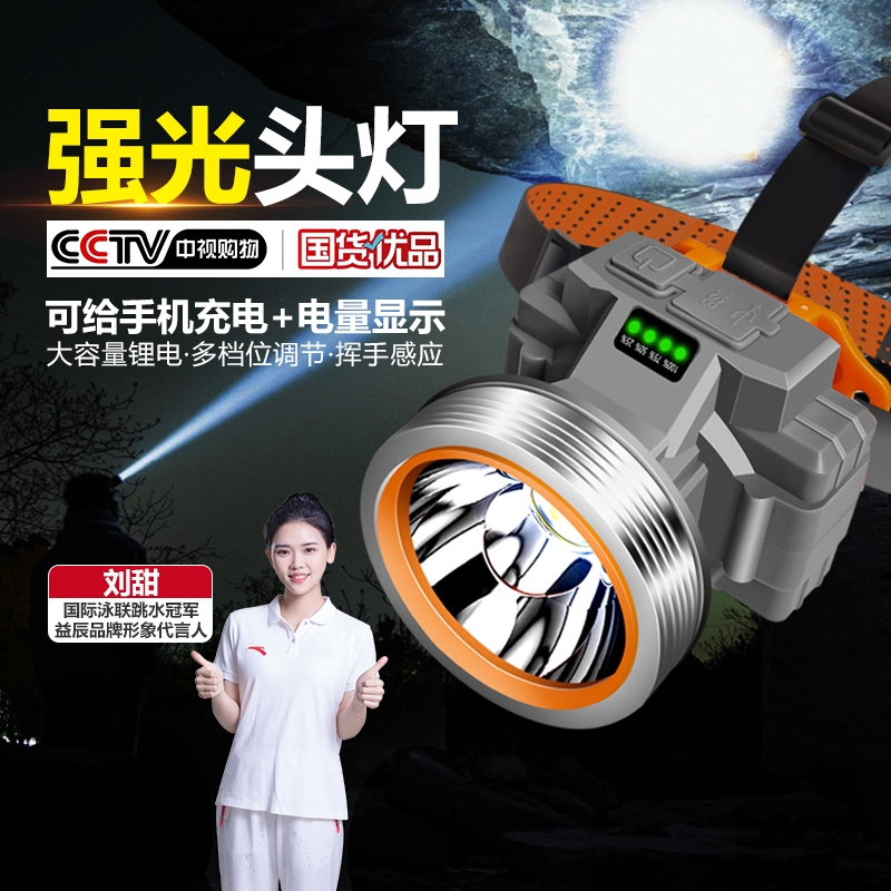 强光头灯可充电大容量超长续航USB户外头戴式矿灯钓鱼家用头灯