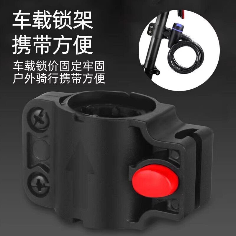 适用捷安特自行车锁架钢缆锁固定架通用座管挂锁架安装架骑行配件图片