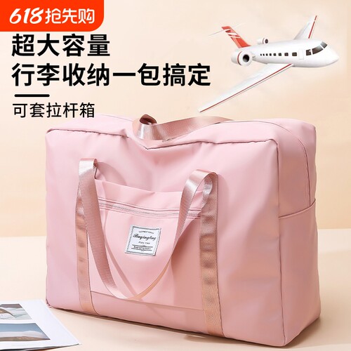 【大牌同品质】旅行包大容量女