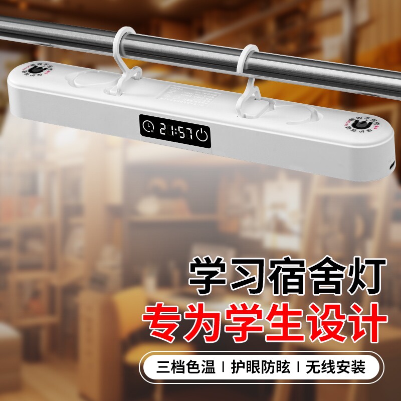 台灯学习宿舍灯学生磁吸酷毙灯时钟充电式床头灯护眼神器上铺悬挂