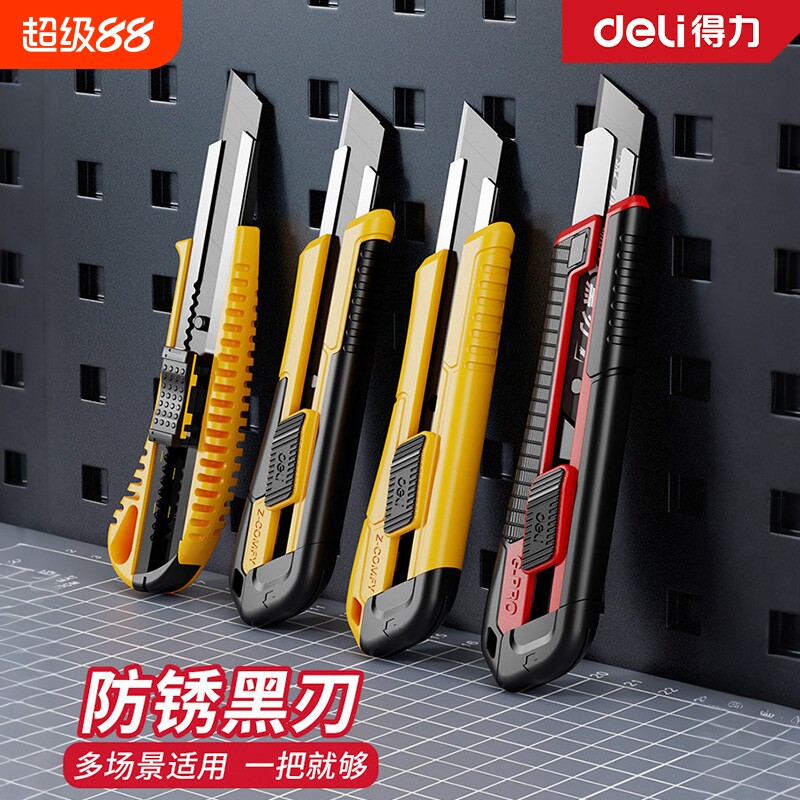 得力美工刀重型全钢加厚开箱刀图片
