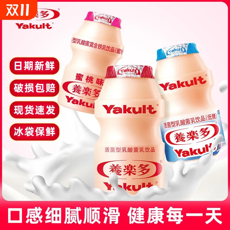 顺丰养乐多活性乳酸菌饮品瓶装原味低糖饮料现货青提味蔗糖活菌