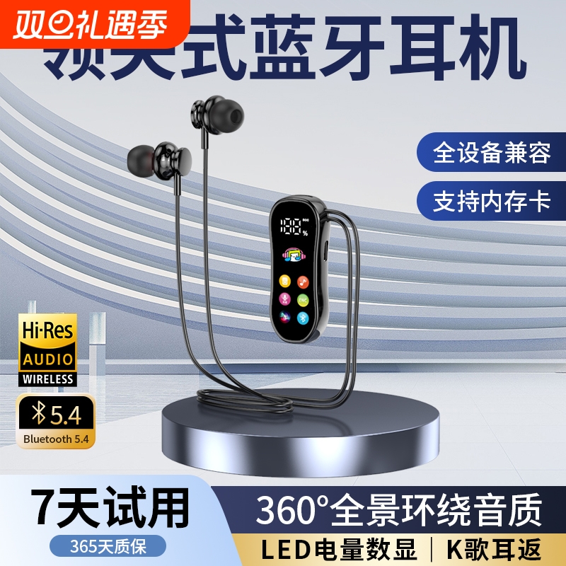 新款领夹式耳麦蓝牙耳机运动听歌持久续航插卡无线蓝牙耳机耳返