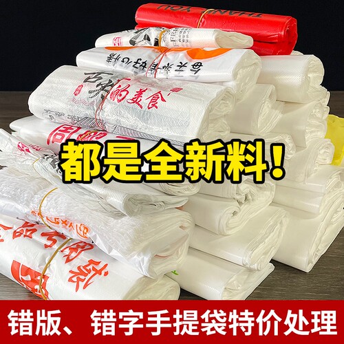 加厚打包袋错版尾货|101人收藏