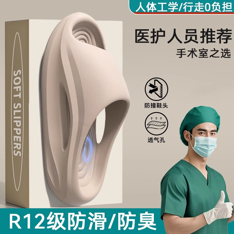 手术室拖鞋男士2025新款
