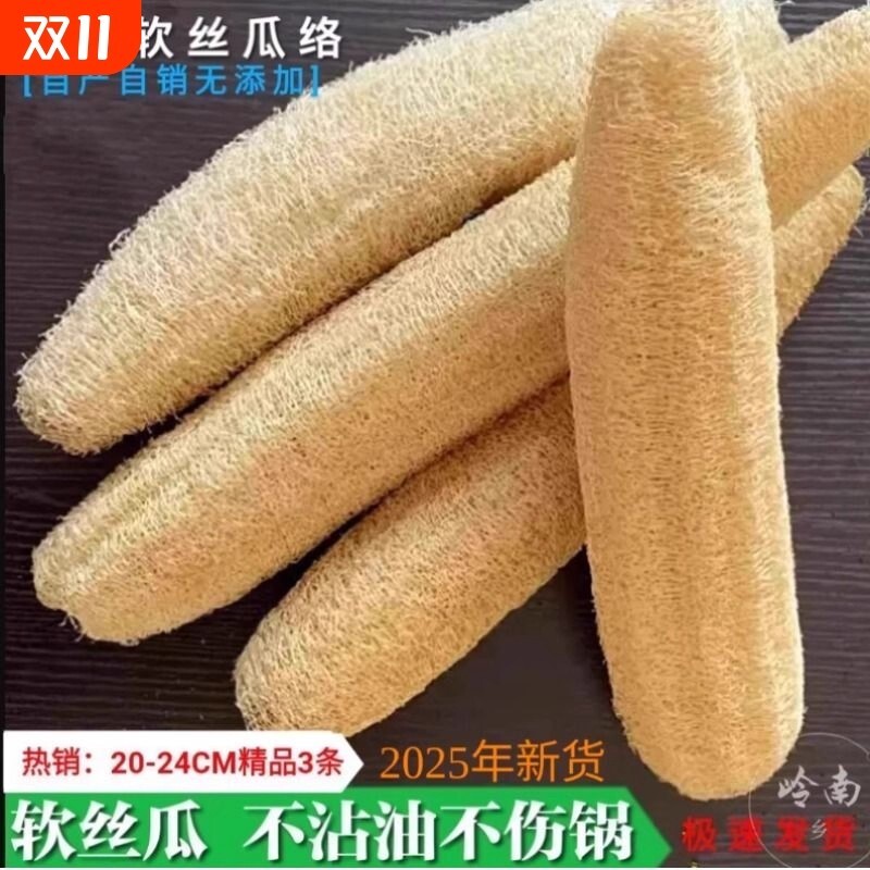 纯天然丝瓜络洗碗抹布水瓜锅刷去污不沾油百洁布洗碗神器干丝瓜瓤