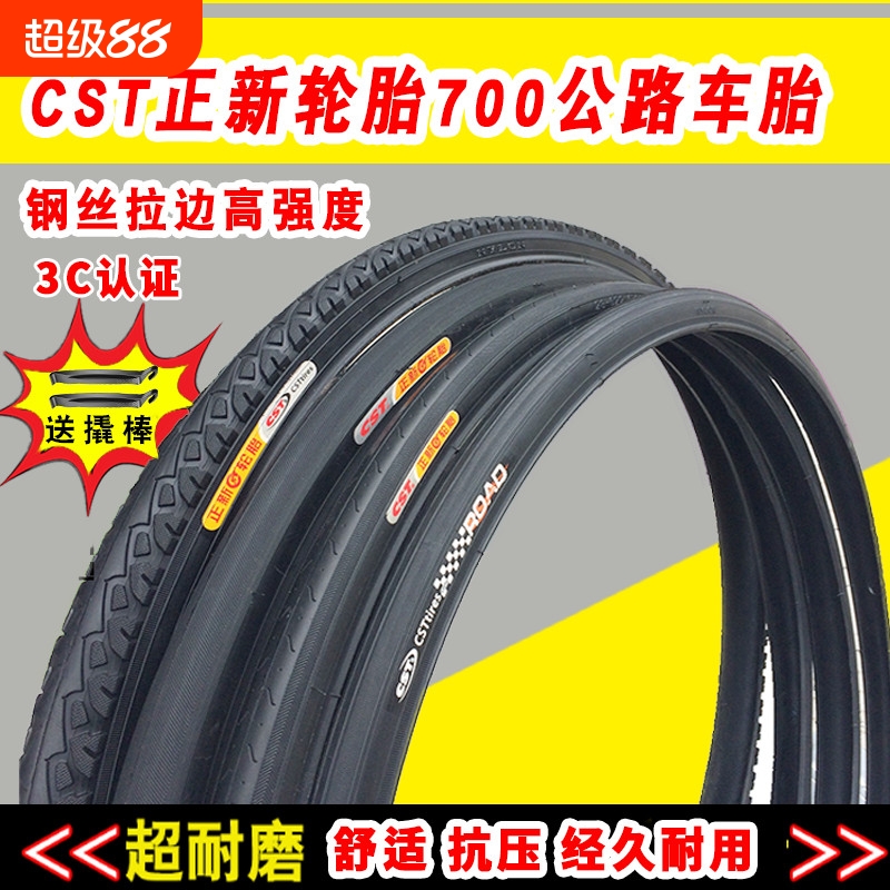 正新700X28C公路车轻量外胎 700X32C自行车内胎组合 法嘴美嘴可选