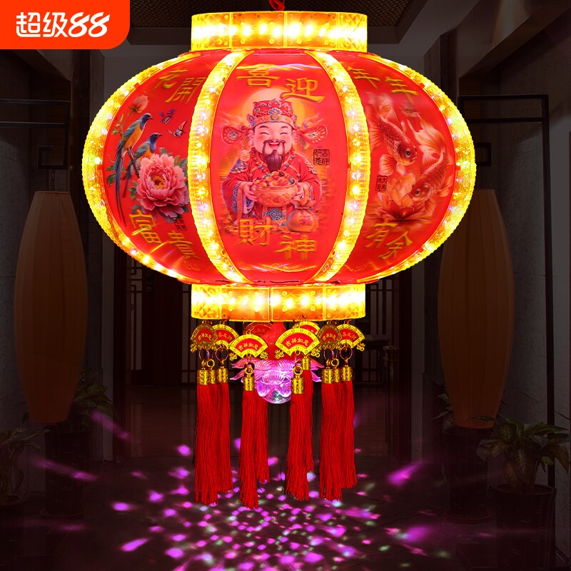 八方来财七彩旋转福灯买一送一图片