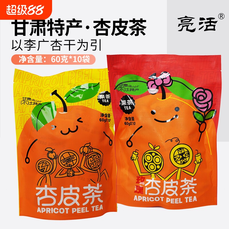 甘肃特产李广杏皮茶60克*10袋陈皮山楂红枣养生茶冲泡杏干茶枸杞
