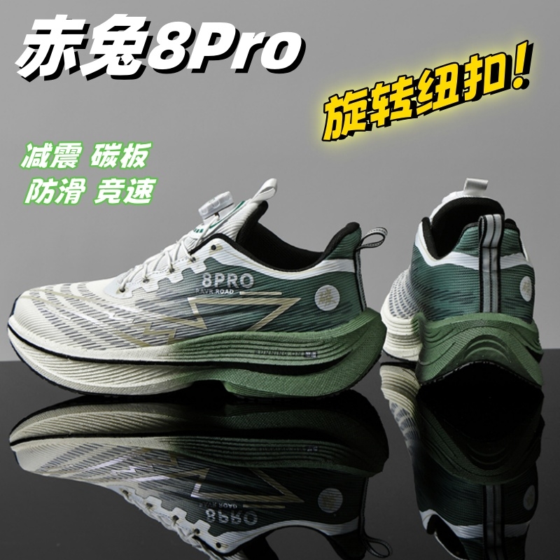 赤兔8Pro跑鞋男冬季保暖儿童轻便耐磨防滑马拉松户外竞速运动鞋女