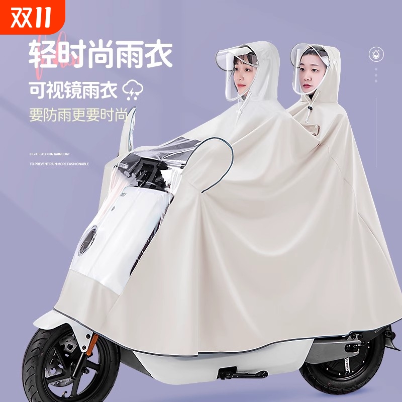 电动电瓶车双人雨衣|千人加购